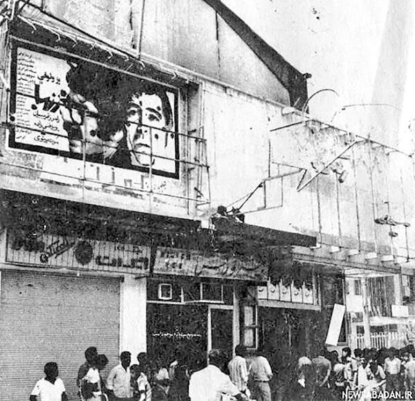 سينما ركس آبادان در سال 1357